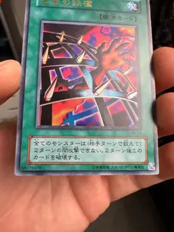 Yugioh Nightmare's Steelcage VB-04 Japanese Ocg Ultra Promo - Image 4
