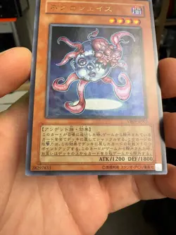 Yugioh Japanese VB09-JP001 Necroface Ultra - Image 4