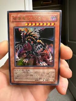 VB8-JP001 - Yugioh - Japanese - Gandora the Dragon of Destruction - Ultra - Image 1