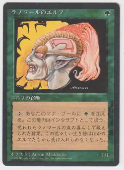 1x (HP) Llanowar Elves ~Japanese~ Heavily Played 4th Edition FBB MTG Card - Image 1