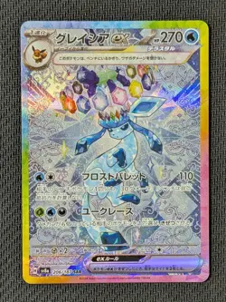 Glaceon ex SAR 206/187 sv8a Terastal Festival ex Pokemon Card Japanese - Image 1