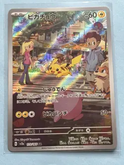 Pokemon Pikachu TCG Card 173/165 S&V 151 Series Illustration Rare Japanese NM - Image 1