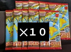 Pokemon Card McDonald's Promo 10 Pack Pikachu 020/M-P Japanes - Image 1