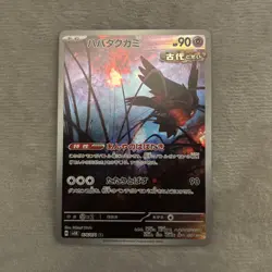Flutter Mane Wild Force SV5K 076/71 Japanese Full Art Promo Pokemon Card NM - Image 1