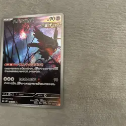Flutter Mane Wild Force SV5K 076/71 Japanese Full Art Promo Pokemon Card NM - Image 2