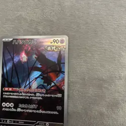 Flutter Mane Wild Force SV5K 076/71 Japanese Full Art Promo Pokemon Card NM - Image 4