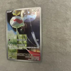 Chimecho AR 106/101 SV6 Mask of Change Art Rare Korean Pokemon Card - Image 2