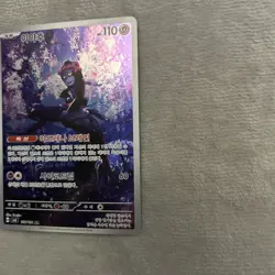 Pokemon Munkidori AR 107/101 SV6 Mask of Change - Korean Card Scarlet & Violet - Image 2