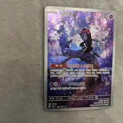 Pokemon Munkidori AR 107/101 SV6 Mask of Change - Korean Card Scarlet & Violet - Image 3