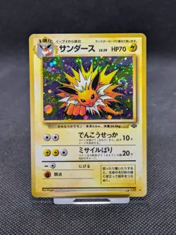 Pokemon Jolteon Card Jungle No.135 Holo Japanese LP EXCELLENT - Image 1