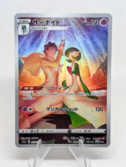Pokemon TCG s11a Incandescent Arcana Gardevoir 072/068 CHR Japanese - NM - Image 1