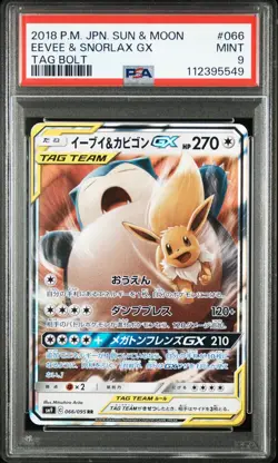 Eevee & Snorlax GX 066/095 Tag Team Tag Bolt Japanese Pokemon PSA 9 Mint - Image 1