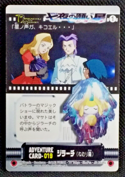 Jirachi Pokemon Adventure Card #019 Carddass Movie 2003 Nintendo Japan Rare F/S - Image 1