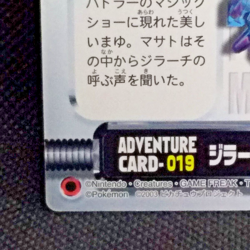Jirachi Pokemon Adventure Card #019 Carddass Movie 2003 Nintendo Japan Rare F/S - Image 5