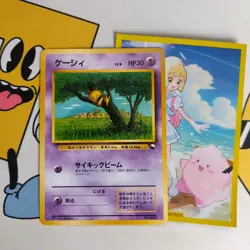 Pokemon Card Japanese Abra 063 Vending Machine Series NO RARITY Glossy wotc - Image 1