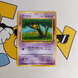Pokemon Card Japanese Abra 063 Vending Machine Series NO RARITY Glossy wotc - Image 2