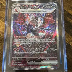 Charizard ex 349/190 Pokemon Shiny Treasure EX Japanese SAR CGC Pristine 10 - Image 3