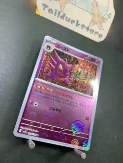 Pokemon Card 151 sv2a 093/165 Reverse holo Monster Ball Uncommon Japanese - Image 2