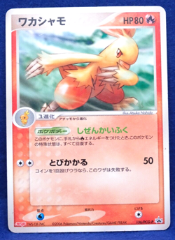 Combusken Meiji Promo 2006 136/PCG-P Nintendo Rare Pokemon Card Japanese F/S - Image 1