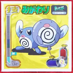 Poliwag Pokemon Seal Sticker No.132 1998 Amada Game Freak Nintendo Japanese F/S - Image 1