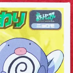 Poliwag Pokemon Seal Sticker No.132 1998 Amada Game Freak Nintendo Japanese F/S - Image 3