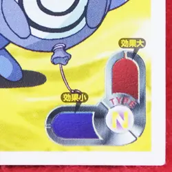 Poliwag Pokemon Seal Sticker No.132 1998 Amada Game Freak Nintendo Japanese F/S - Image 5