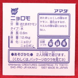 Poliwag Pokemon Seal Sticker No.263 Amada Nintendo Gamefreak Japanese F/S - Image 2