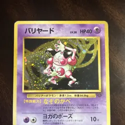 Japanese Pokemon MR. MIME Card JUNGLE Set #122 Holo Rare Pocket Monsters MP - Image 2