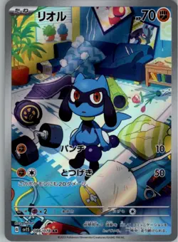 Riolu 086/078 AR Pokemon Card Japanese sv1S Scarlet ex NM - Image 1