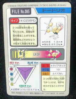 Dodrio Doduo Banprest Bandai Pokemon card 2 pieces set 1997 From Japan F/S - Image 4