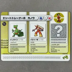 Pokemon Battle Card e+ Cooltrainer Mattego e-Reader 004/P Promo Trading Card - Image 1