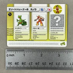 Pokemon Battle Card e+ Cooltrainer Mattego e-Reader 004/P Promo Trading Card - Image 2