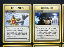 (LP) Sabrina's Gaze Misty’s Tears Banned 12set Pokemon Card JP #2510120021 - Image 4