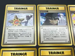 (LP) Sabrina's Gaze Misty’s Tears Banned 12set Pokemon Card JP #2510120021 - Image 5