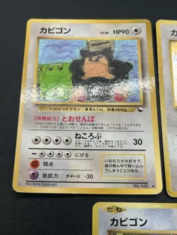 (MP) Hungry Snorlax CD Promo & Jungle & Vending Glossy etc Pokemon Card JP - Image 4