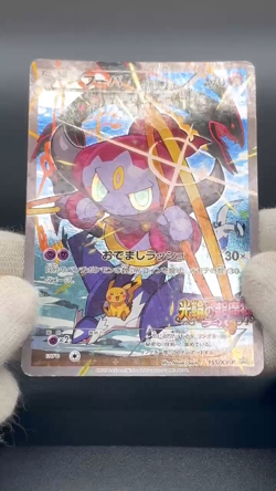(LP-) Hoopa 155/XY-P Movie Limited Promo Holo 3 Set Pokemon Card Japanese - Image 2