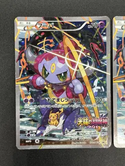 (LP-) Hoopa 155/XY-P Movie Limited Promo Holo 3 Set Pokemon Card Japanese - Image 3