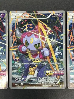 (LP-) Hoopa 155/XY-P Movie Limited Promo Holo 3 Set Pokemon Card Japanese - Image 5