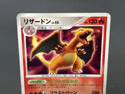 (LP/MP) Charizard 3set Stormfront 092/092 & DPBP#006 & G LV. X Pokemon Card JP - Image 4