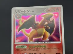 (LP/MP) Charizard 3set Stormfront 092/092 & DPBP#006 & G LV. X Pokemon Card JP - Image 5