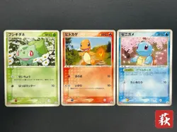 (MP) Charmande Bulbasaur Squirtle Promo Meiji Charmande 2004 Pokemon Card JP - Image 1