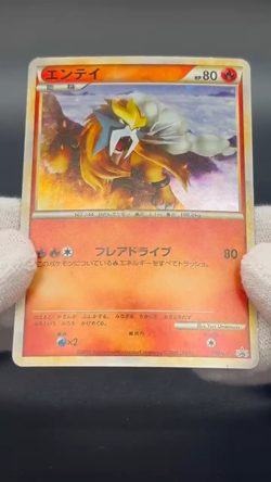 Entei Suicune Raikou 059/L-P 060/L-P 061/L-P Promo 3 set Pokemon card Japanese - Image 2