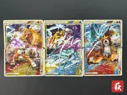 (MP) Entei & Raikou & Suicune LEGEND L2 Pokemon Card Japanese #2510120009 - Image 1