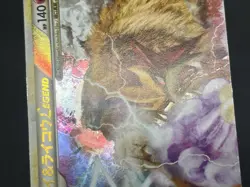 (MP) Entei & Raikou & Suicune LEGEND L2 Pokemon Card Japanese #2510120009 - Image 4