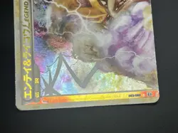 (MP) Entei & Raikou & Suicune LEGEND L2 Pokemon Card Japanese #2510120009 - Image 5