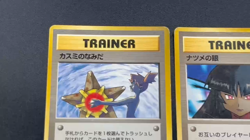 (MP) Sabrina's Gaze Misty’s Tears Banned 5set Pokemon Card Japanese #2510240001 - Image 2
