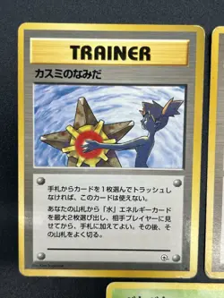 (MP) Sabrina's Gaze Misty’s Tears Banned 5set Pokemon Card Japanese #2510240001 - Image 4