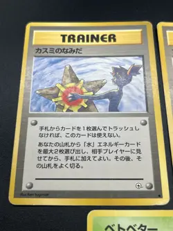 (MP) Sabrina's Gaze Misty’s Tears Banned 5set Pokemon Card Japanese #2510240001 - Image 5