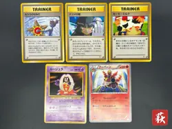(LP) Sabrina's Gaze Misty’s Tears Banned 5set Pokemon Card JP #2510240002 - Image 1