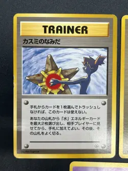 (LP) Sabrina's Gaze Misty’s Tears Banned 5set Pokemon Card JP #2510240002 - Image 4